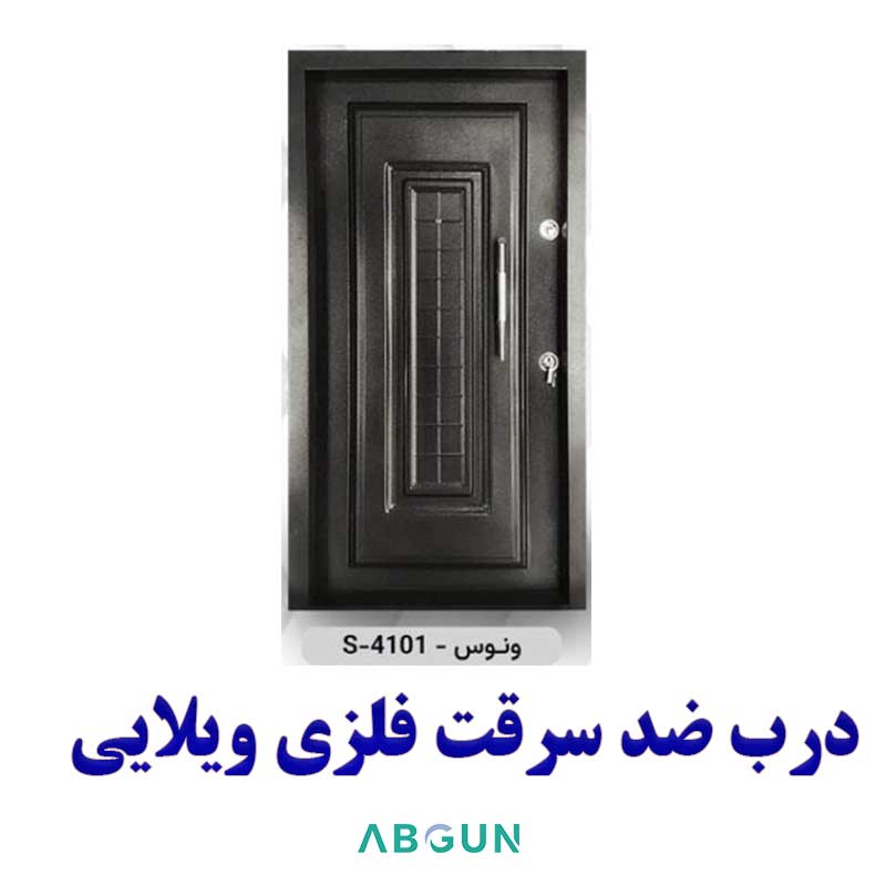 درب ضد سرقت ویلایی فلزی مدل ونوس