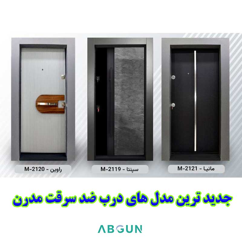 قیمت ارزان درب ضد سرقت مدرن