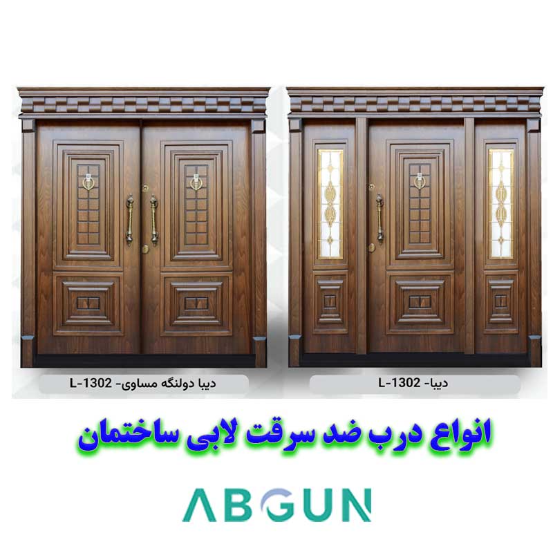 بهترین درب های ضد سرقت لابی