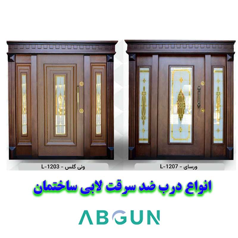 درب ضد سرقت لابی روکش چوب طبیعی
