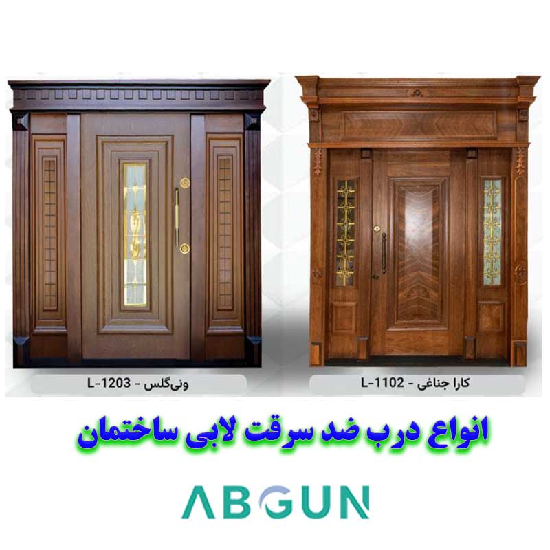 طراحی مدل های متنوع درب ضد سرقت لابی ورودی ساختمان